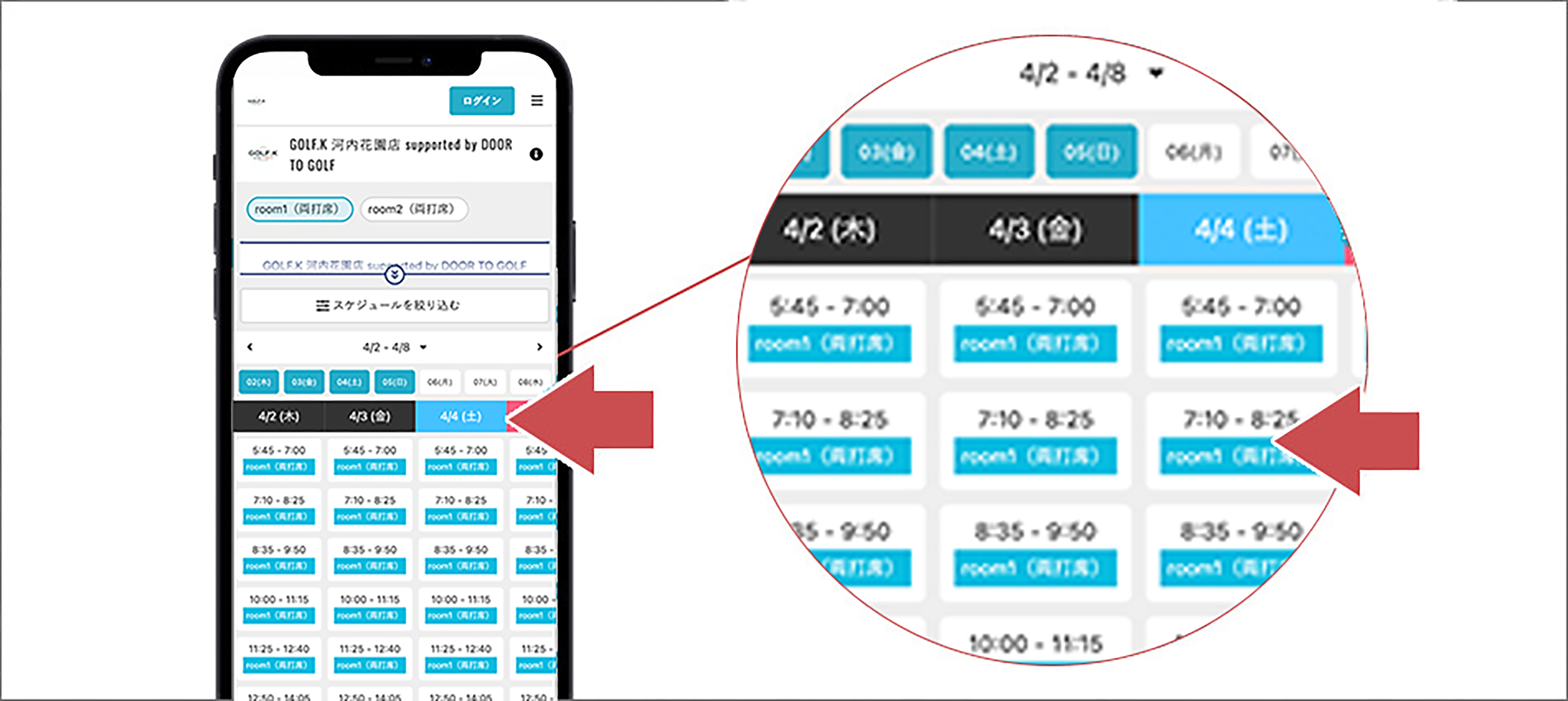 ご予約の時間帯を選択