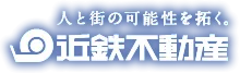 人と街の可能性を拓く。近鉄不動産